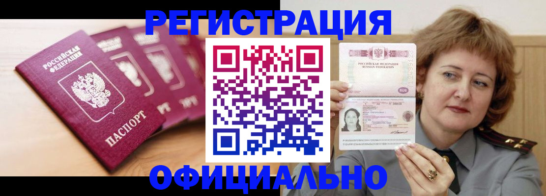 прописка для военкомата в Топках