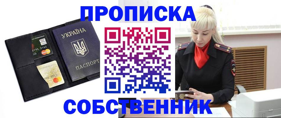 прописка поиск в Топках