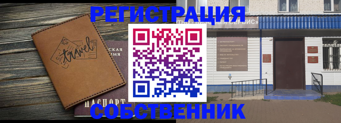 прописка для кредита в Топках
